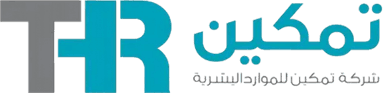 تمكين