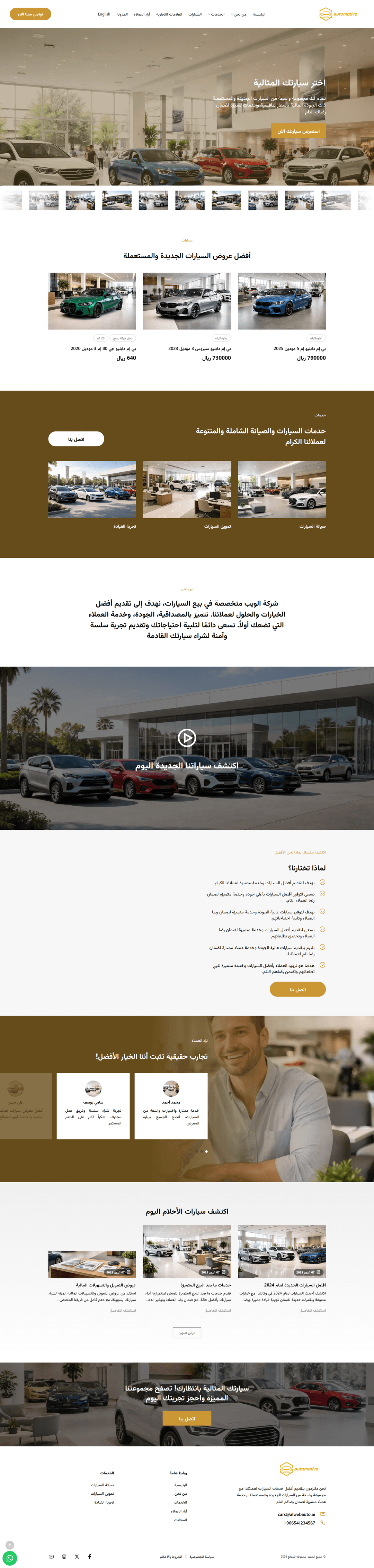 سيارات