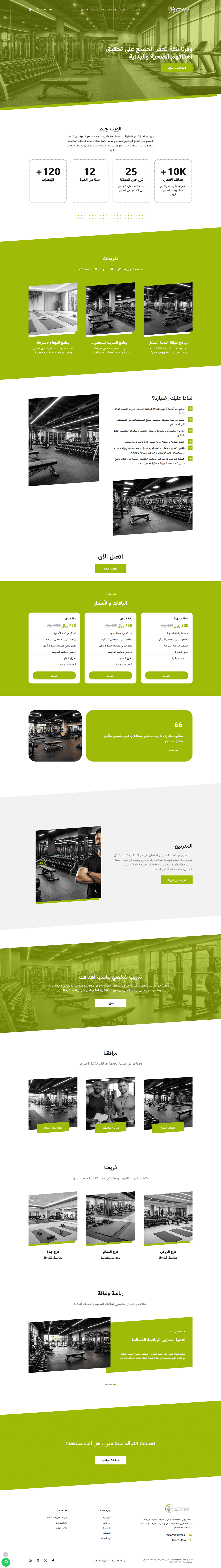 رياضي