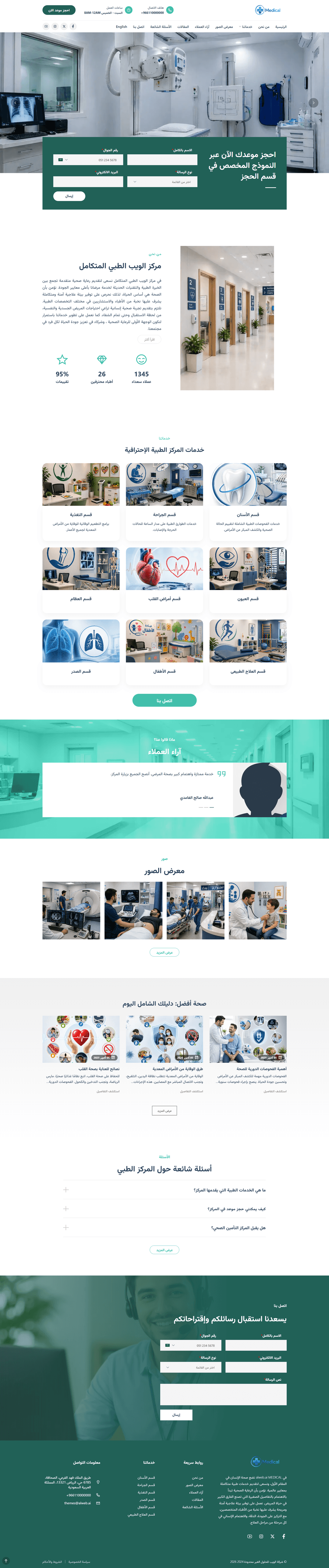 طبي