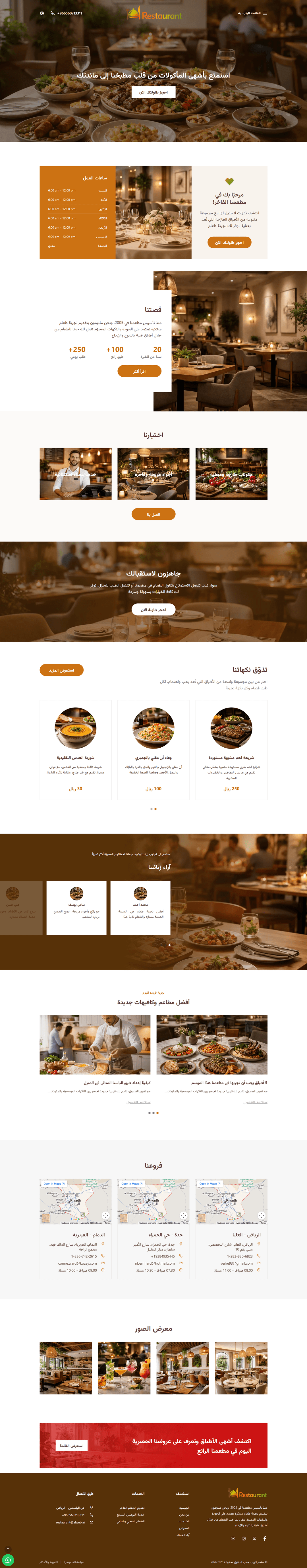 مطاعم