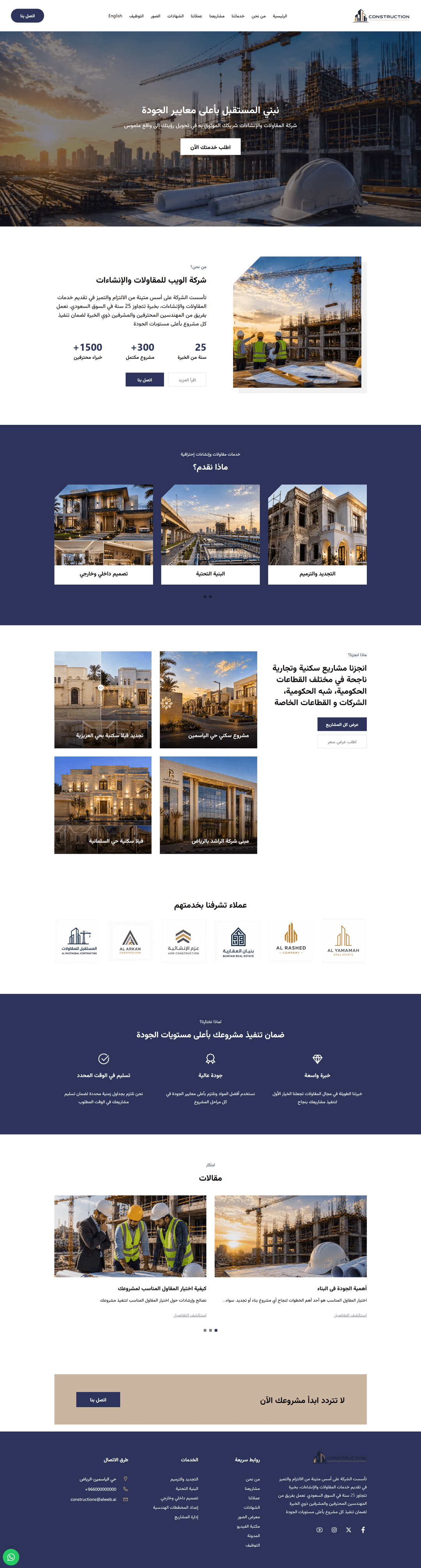 مقاولات